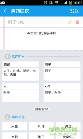 紅云健康醫(yī)生版 v1.4.0 安卓版 1