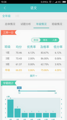 心意答教師 v1.0.0 安卓版 3