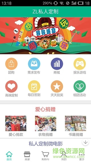 ZL私人定制(貴陽生活服務(wù)) v1.9.1.0406 安卓版 0