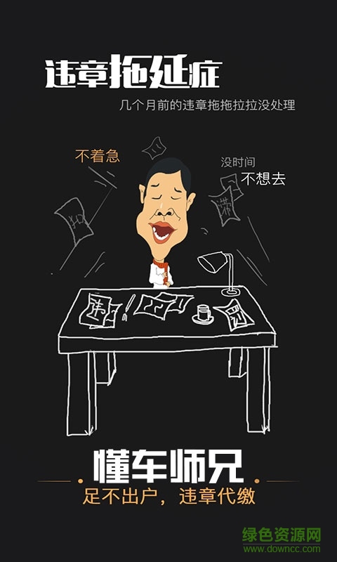 懂車師兄 v1.0  安卓版 2