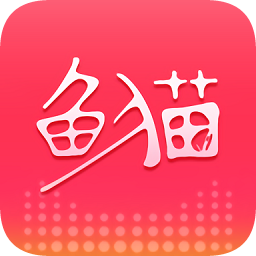 魚貓優(yōu)惠券手機版