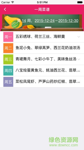 e佳園iphone版 v1.4.0 官方蘋果版 1