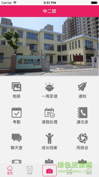 e佳園iphone版 v1.4.0 官方蘋果版 0