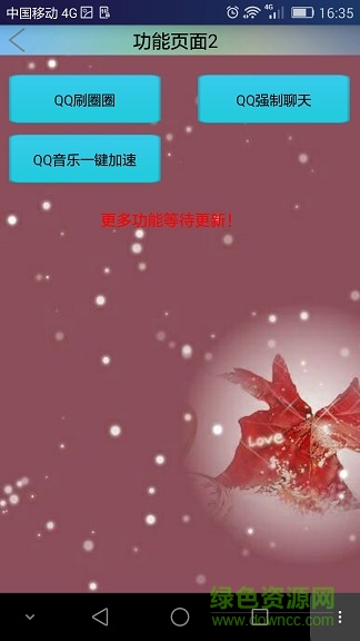 天影寶盒宅影音修改版 v2.7.5 安卓版 2