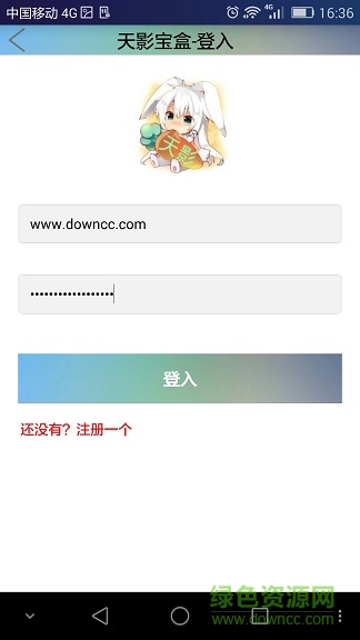 天影寶盒宅影音修改版 v2.7.5 安卓版 0