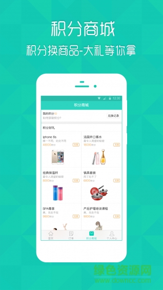 美護月嫂 v1.1 安卓版 1