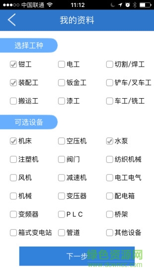 機修邦師傅版 v1.0 安卓版 2