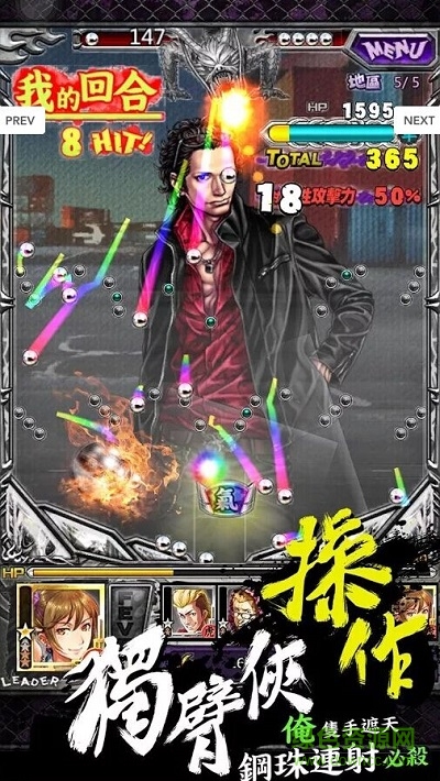 不良道最兇之絆中文版 v1.1.7 安卓版 2