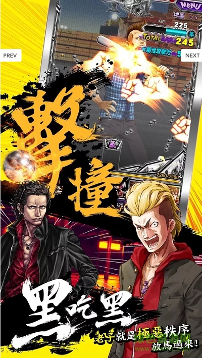 不良道最兇之絆中文版 v1.1.7 安卓版 3