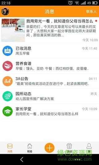 3A幼教助手iphone版0