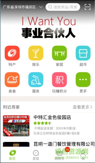 中特匯(中國(guó)特色總匯) vzth_2.1.2 安卓版 0