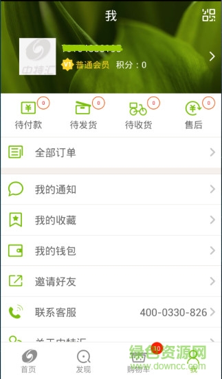 中特匯(中國(guó)特色總匯) vzth_2.1.2 安卓版 2