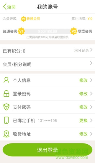 中特匯(中國(guó)特色總匯) vzth_2.1.2 安卓版 3