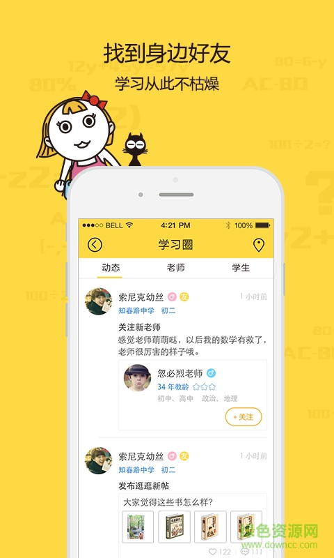 作業(yè)學(xué)習(xí)搜題(拍照解題) v4.6.1 安卓版 0