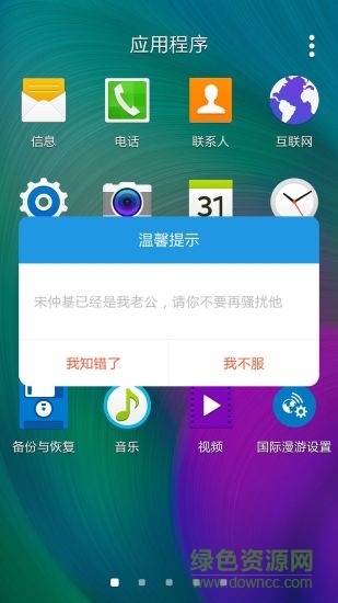 萬(wàn)能裝逼神器 v1.0 安卓版 2