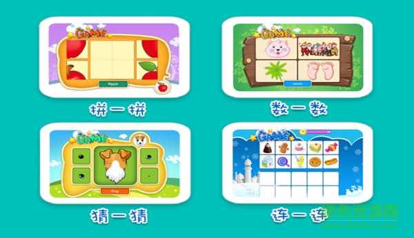 小新星幼兒英語下載