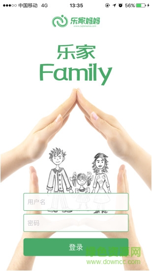 樂家Family(樂家媽媽經(jīng)紀人端) v1.0.4 安卓版 0