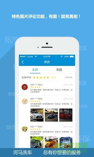 河馬洗車 v1.0.1 安卓版 2