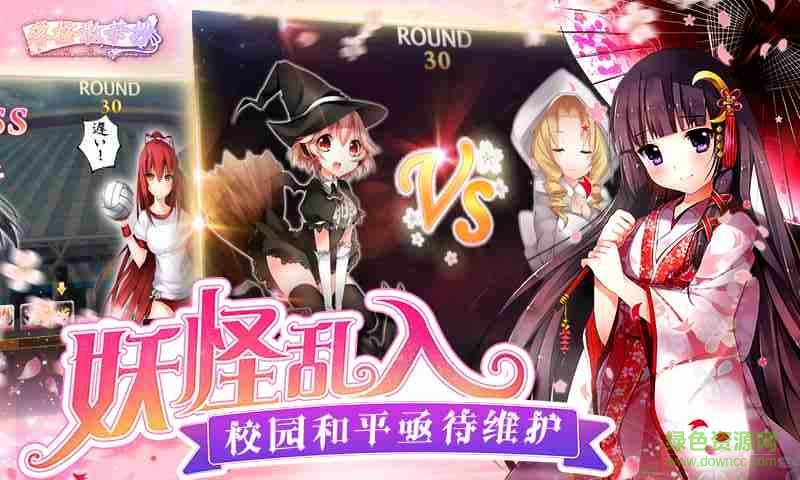 落櫻散華抄 v1.1.5 安卓版 1