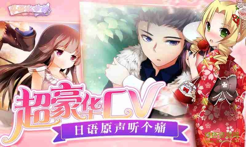 落櫻散華抄 v1.1.5 安卓版 2