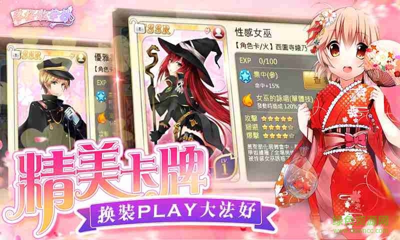 落櫻散華抄 v1.1.5 安卓版 4