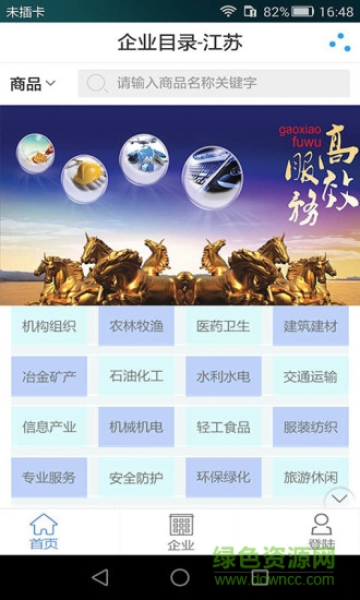 指尖企訊手機(jī)版 v1.9.1.0511 安卓版 0