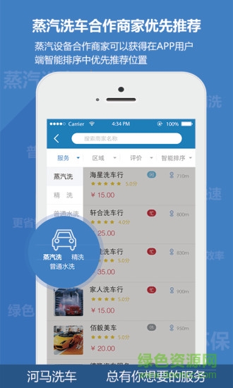 河馬商家版 v1.0  安卓版 0