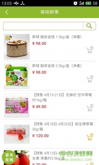 儂鮮購(gòu)(蔬果購(gòu)買) v1.0 安卓版 0