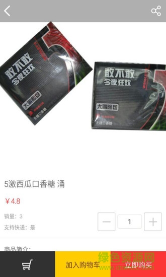 積匯寶(積分商城) v1.0.0 安卓版 0