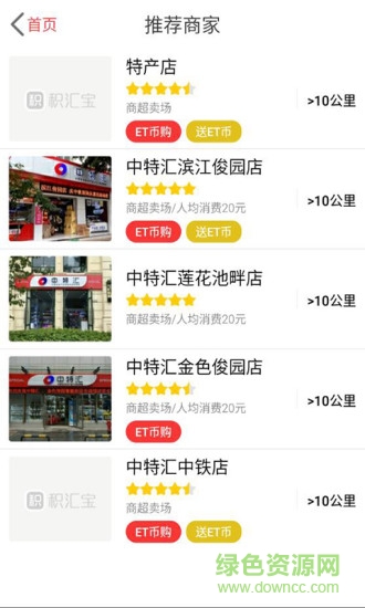 積匯寶(積分商城) v1.0.0 安卓版 2