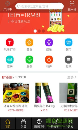 積匯寶(積分商城) v1.0.0 安卓版 3