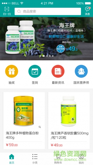 海王國民健康云 v1.0 安卓版 0