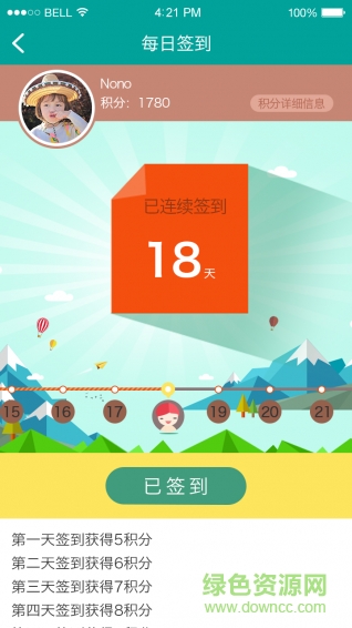 海王國民健康云 v1.0 安卓版 2