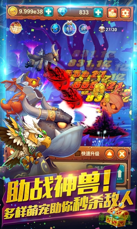 百度游戲十萬個大魔王 v1.12.3 安卓版 0