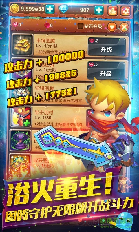 百度游戲十萬個大魔王 v1.12.3 安卓版 1