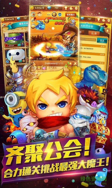 百度游戲十萬個大魔王 v1.12.3 安卓版 2