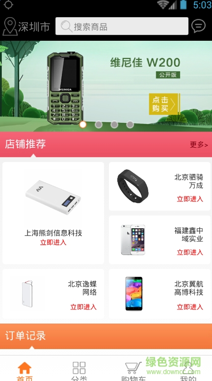 1號(hào)機(jī)平臺(tái)app(手機(jī)商城) v3.7.0 官網(wǎng)安卓版 3