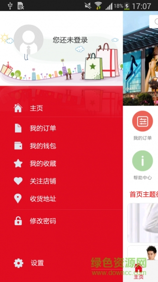 騰沖本地商城網(wǎng) v1.5 安卓版 1