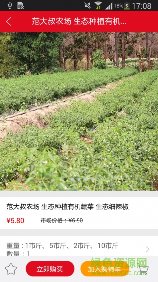 騰沖本地商城網(wǎng) v1.5 安卓版 3