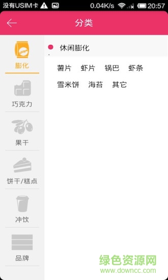 掃貨特賣 v0.2.89 安卓版 1