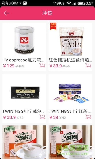 掃貨特賣 v0.2.89 安卓版 2