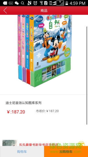 淘今喜 v1.0 安卓版 1