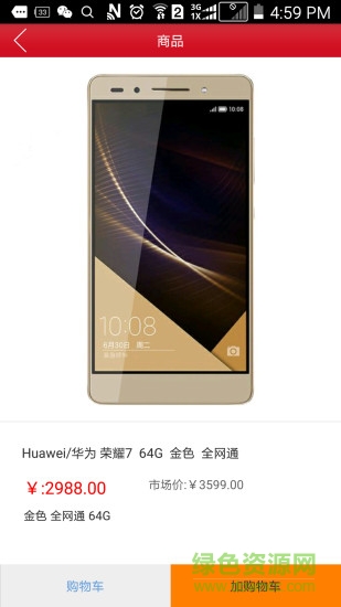 淘今喜 v1.0 安卓版 2