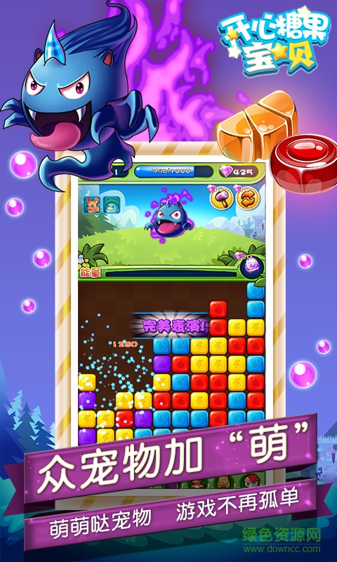 開心糖果寶貝內(nèi)購修改版 v1.0 安卓版 0