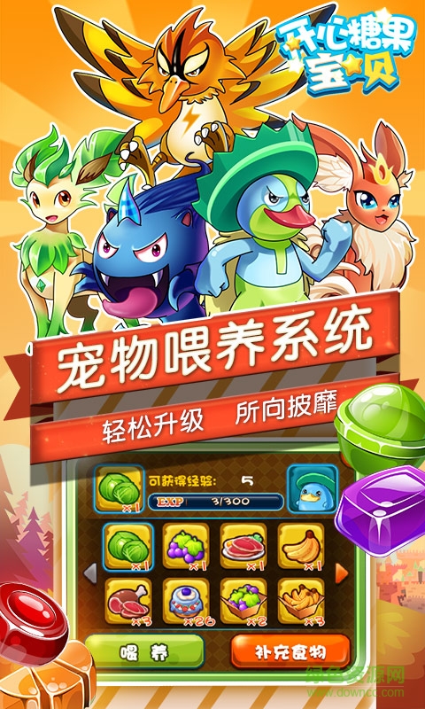 開心糖果寶貝內(nèi)購修改版 v1.0 安卓版 1