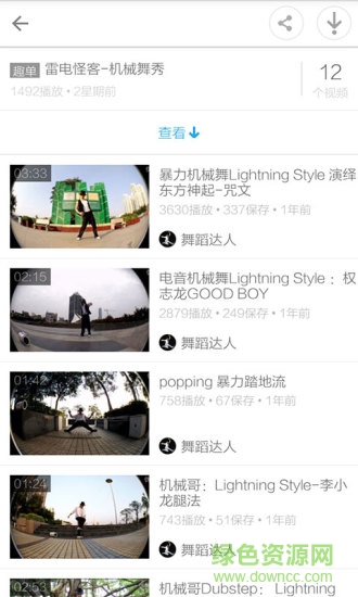 機械舞基礎(chǔ)教學軟件 v3.4.5 安卓版 0