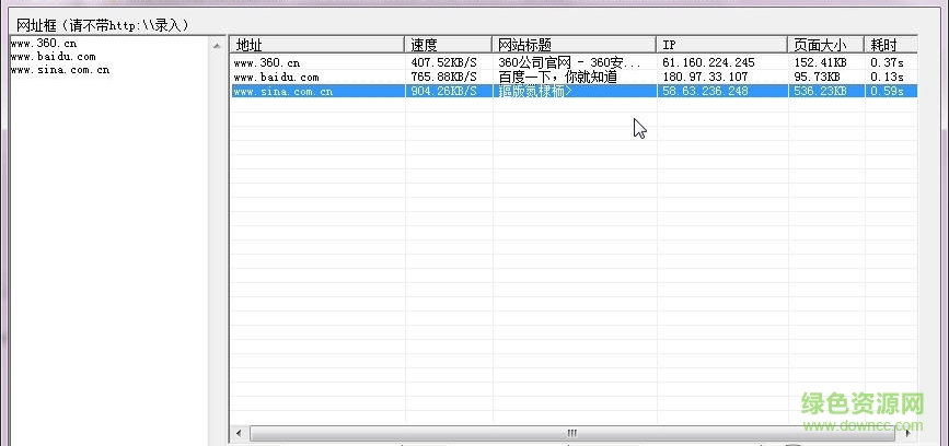 暗巷網(wǎng)站批量檢測工具 v1.0 綠色版 0