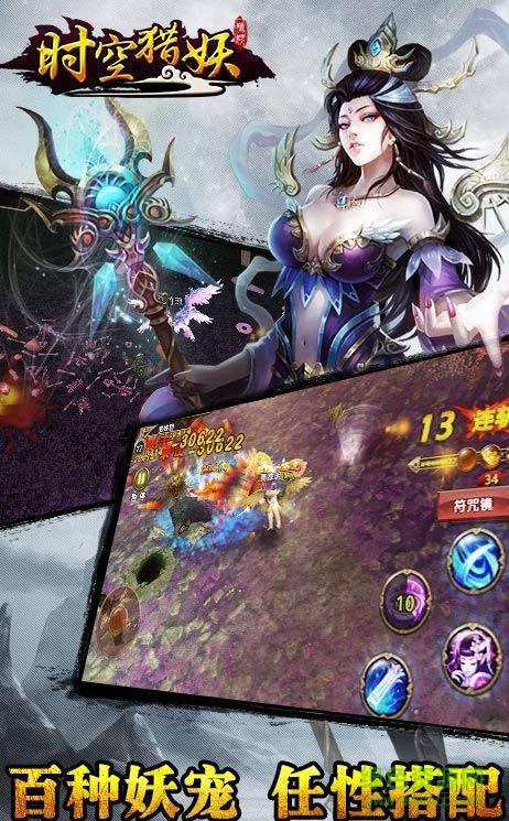 時(shí)空獵妖變態(tài)bt版 v1.3.1 安卓版 0