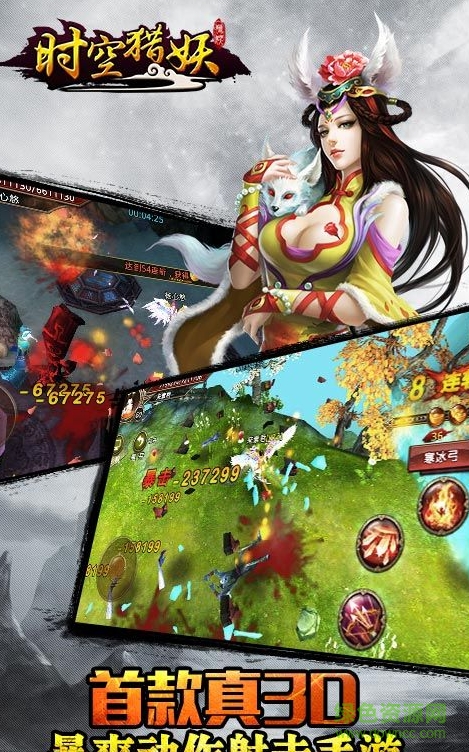 時(shí)空獵妖變態(tài)bt版 v1.3.1 安卓版 2
