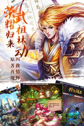武動乾坤重生小米版2